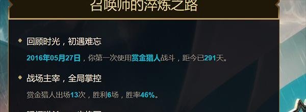 如何参与英雄联盟战争学院的荣耀