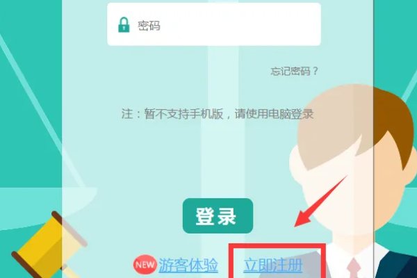 教育部全国青少年普法网的账号怎么注册啊?