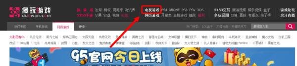 psp怎么下载游戏