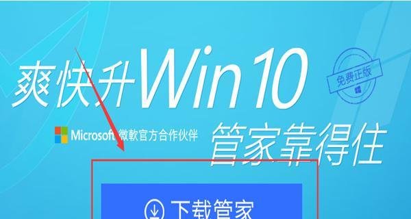 Window10如何通过腾讯电脑管家安装