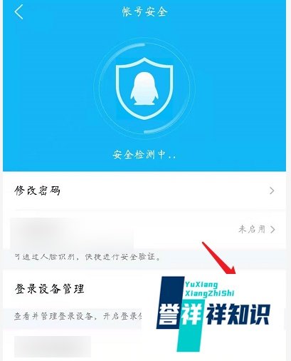 QQ怎么重命名登录过的设备？