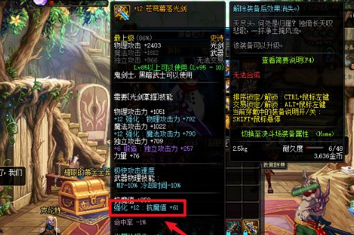 dnf抗魔值怎么快速提升