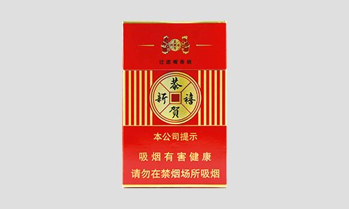 红塔山硬恭贺新禧多少钱一包 红塔山硬恭贺新禧图片价格表