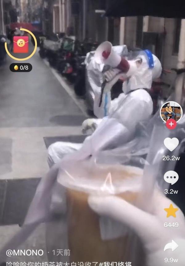 505的奶茶又是什么梗?