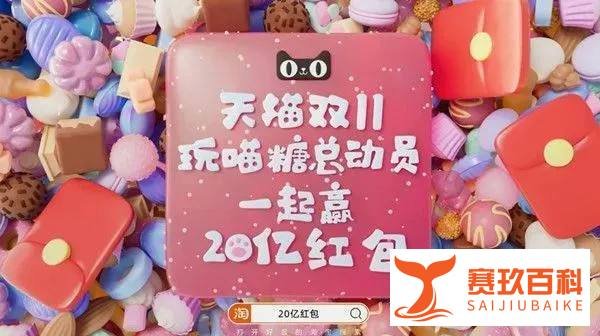 淘宝喵糖翻倍的时间段是几点?