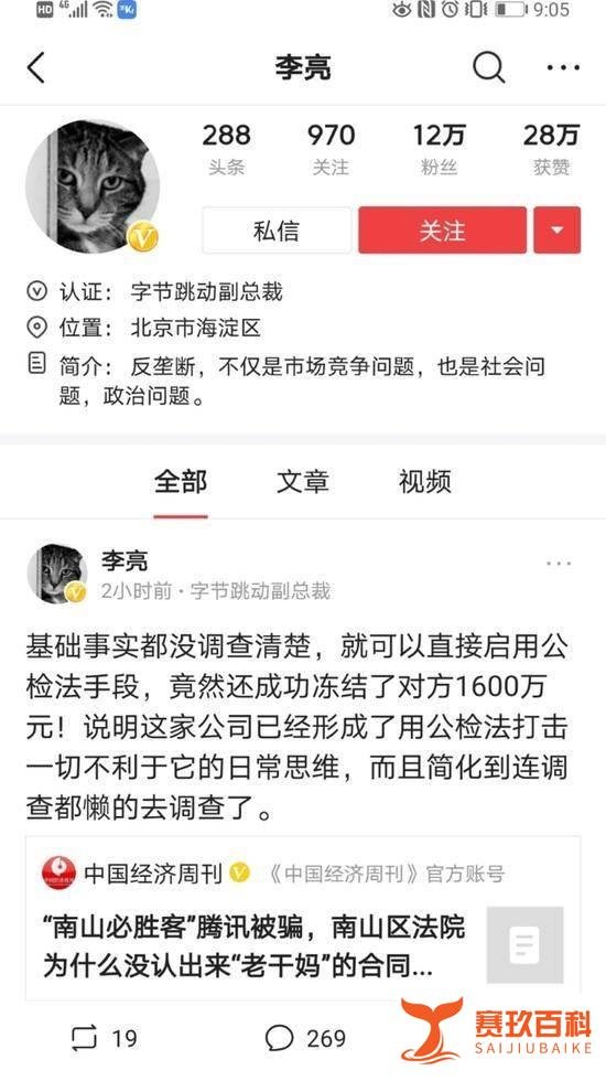 腾讯🆚老干妈事件的时间线和四个疑点