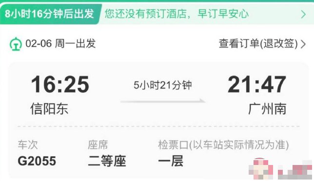 12306放票规则官方解释