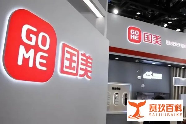 消息称国美停发员工工资：12月底之前只会给员工上社保，不发工资