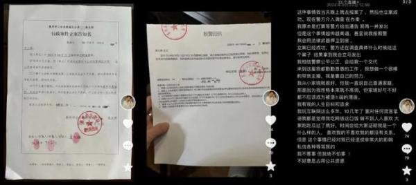 三只羊乔妹与小杨哥合拍视频置顶，第9秒背景音引发网友胡乱猜测...