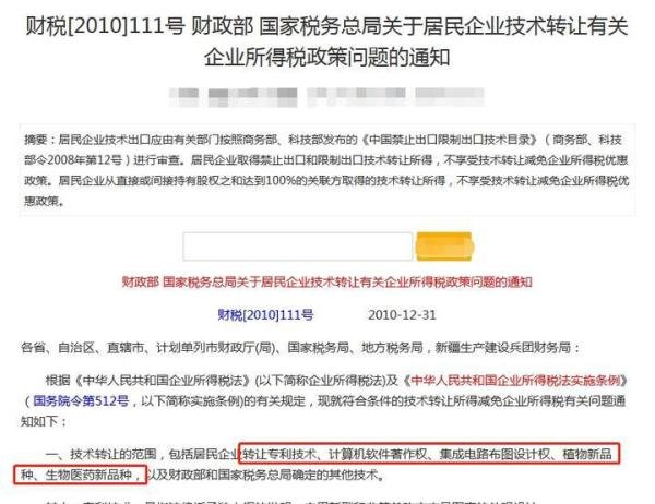 2021企业所得税的优惠政策