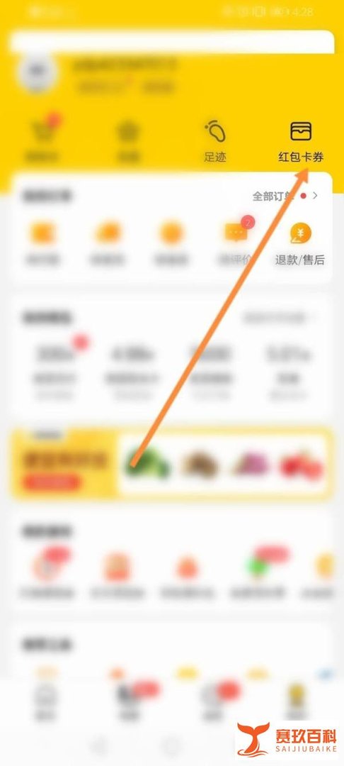 美团怎么购买优惠券