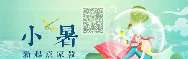 暑假找家教老师补课网课好还是上门一对一好？坐标广州
