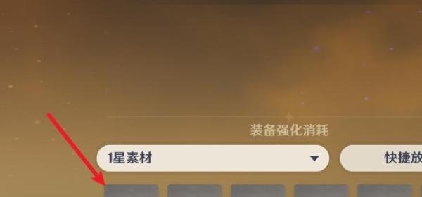 原神祝圣油膏怎么使用