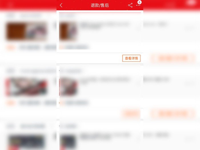 怎么查看淘宝退货物流单号?
