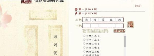 电脑自动对联