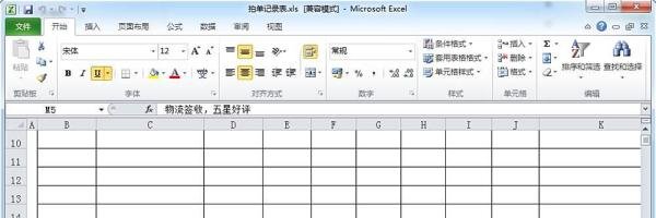 office 2010安装和语言包安装