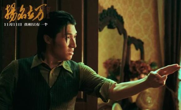 电影《扬名立万》的结局是什么？