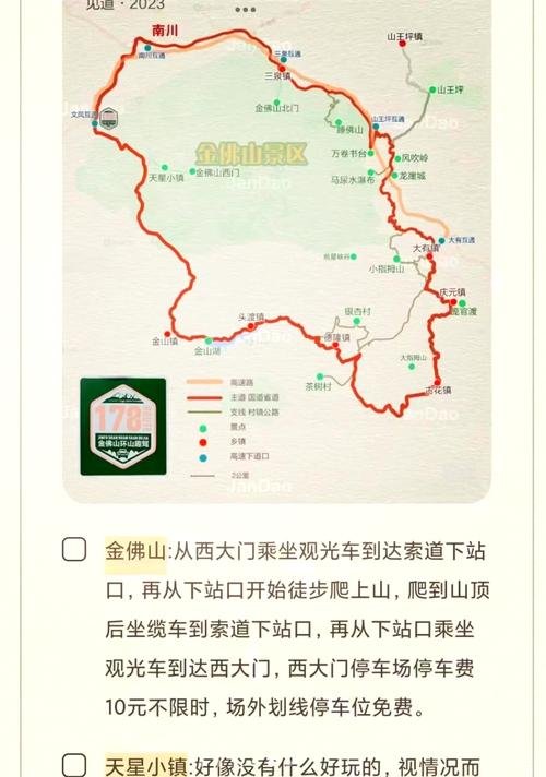 金佛山风景区门票价格，金佛山景区门票官网