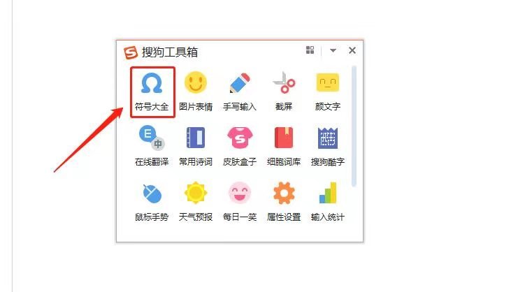 音乐符号怎么打呢