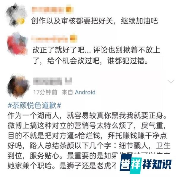 茶颜悦色这次上热搜,竟然是因为翻车!