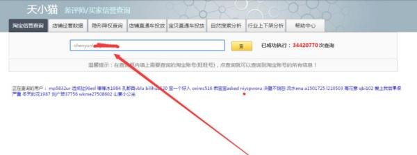 如何查询淘宝小号是否安全