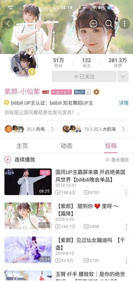 B站舞蹈区有哪些优秀的up主