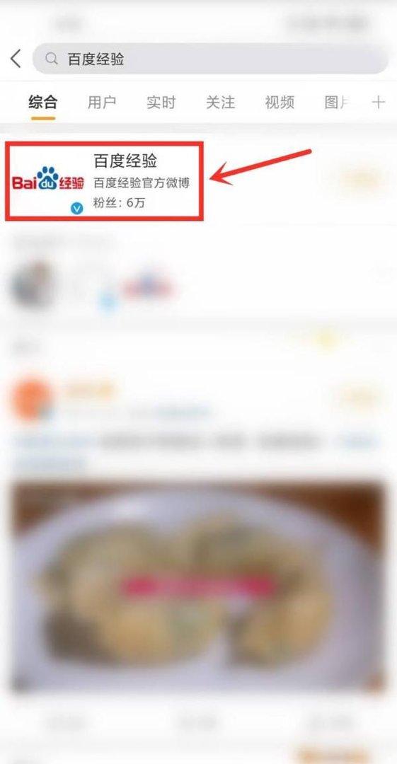 怎么在不登录的情况下浏览别人微博