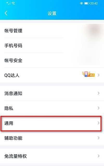 手机qq如何直接进入空间