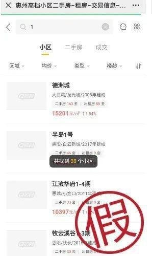 央视：有人冒充鸿星尔克官方“派送红包”，骗网友刷单