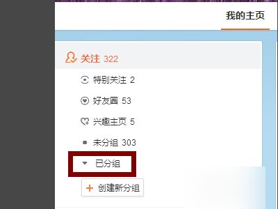 悄悄关注怎么去掉？
