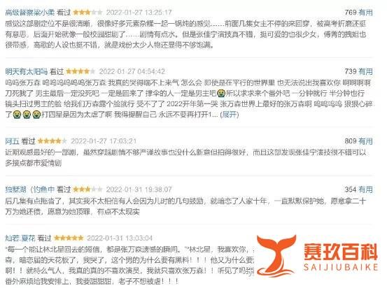 通宵刷完全集,这新剧后劲太大!