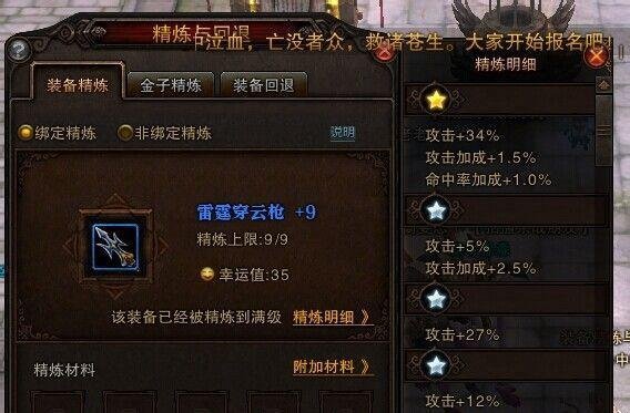 斗战神武器如何百分百+9成功