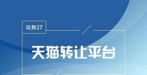 网店转让的网站有哪些?哪个靠谱?