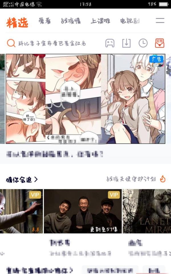 腾讯视频如何查看完整的观看记录？