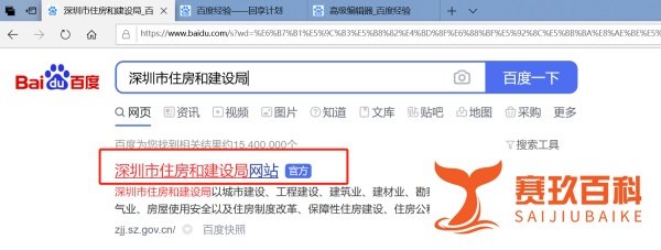 如何查询深圳公租房的个人轮候结果