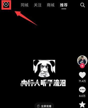 抖音发文字作品怎么发