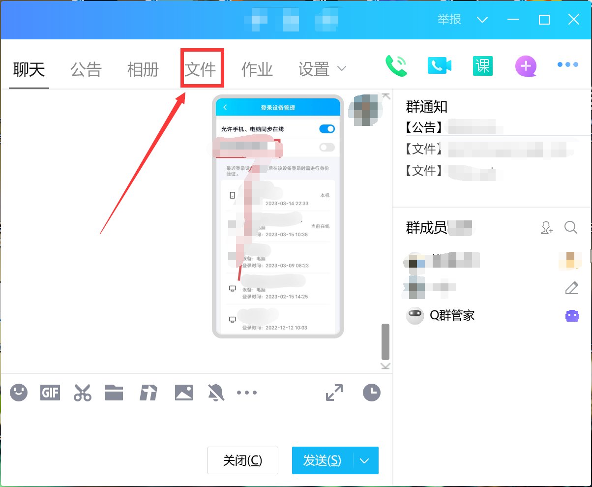 怎么样把群文件设为群共享