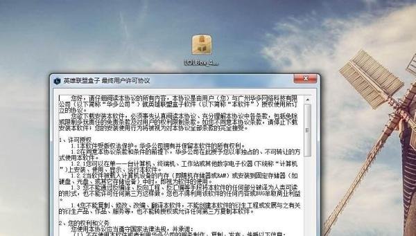 LOL英雄联盟盒子如何下载？