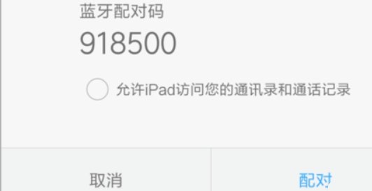手机可以通过蓝牙上网吗?