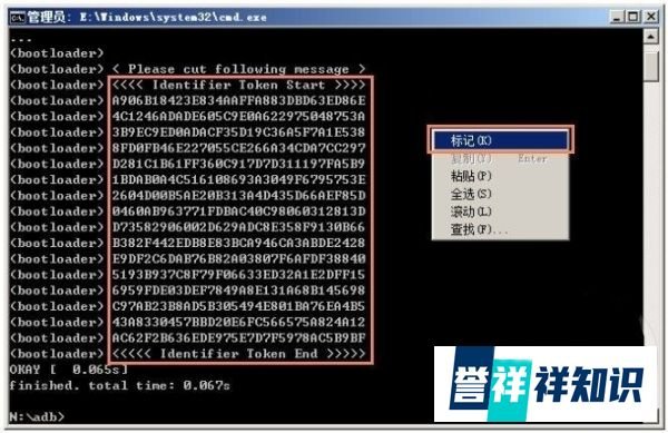 HTC手机通用官方解锁教程 适用所有HTC手机