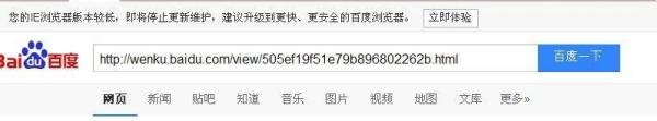 怎么从百度文库复制，有几种方法