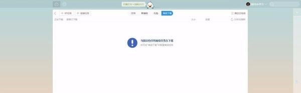 迅雷磁力链接无法下载的解决办法
