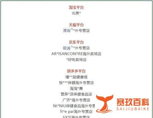 热搜！康宝莱网购高风险店铺大曝光
