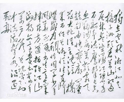 “问苍天谁主沉浮”的下一句是什么?