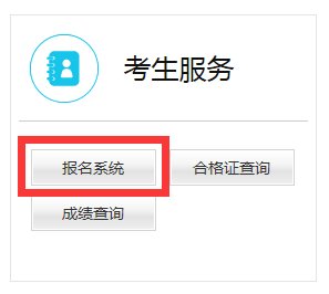 教资考试2022年下半年报名时间