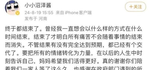 女教师遭“网课爆破”猝死！时隔一年多，最新后续来了