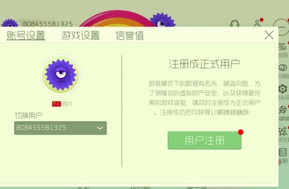 球球大作战ID号是什么，怎么查看？