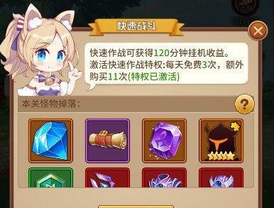 闪烁之光远航任务完成攻略