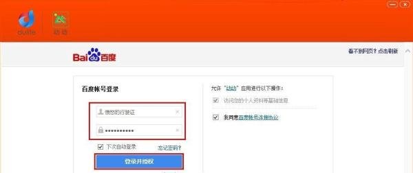 dulife动动手环怎么使用
