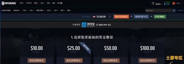 OPSKINS如何免手续费充值